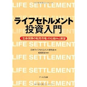 Amazon.co.jp: 証券・金融市場 - 投資・金融・会社経営: 本